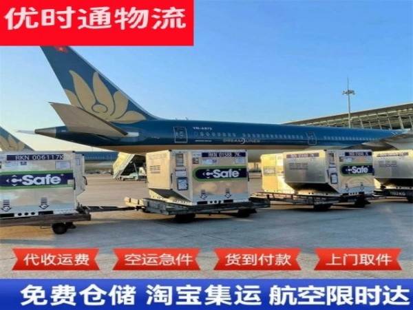 沅江到太原空运加急专线